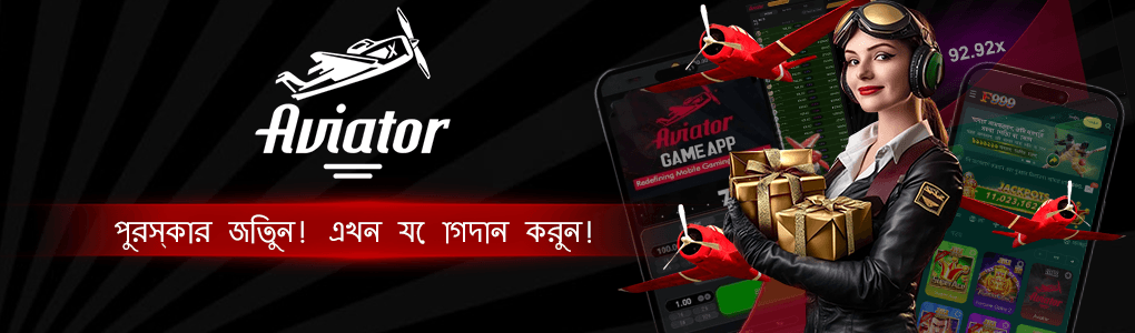 F999 App Download Banner